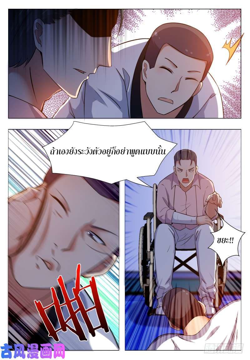 The Strongest God King มหาเทพไร้พ่าย page 9