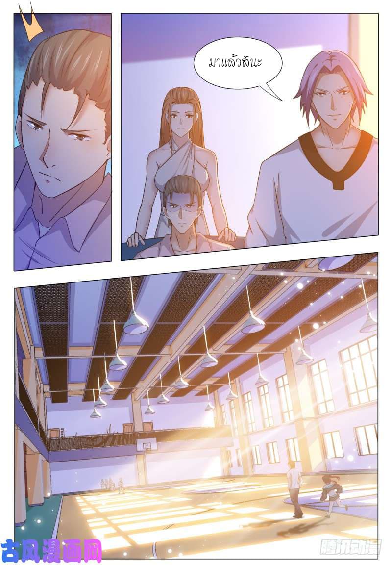 The Strongest God King มหาเทพไร้พ่าย page 10