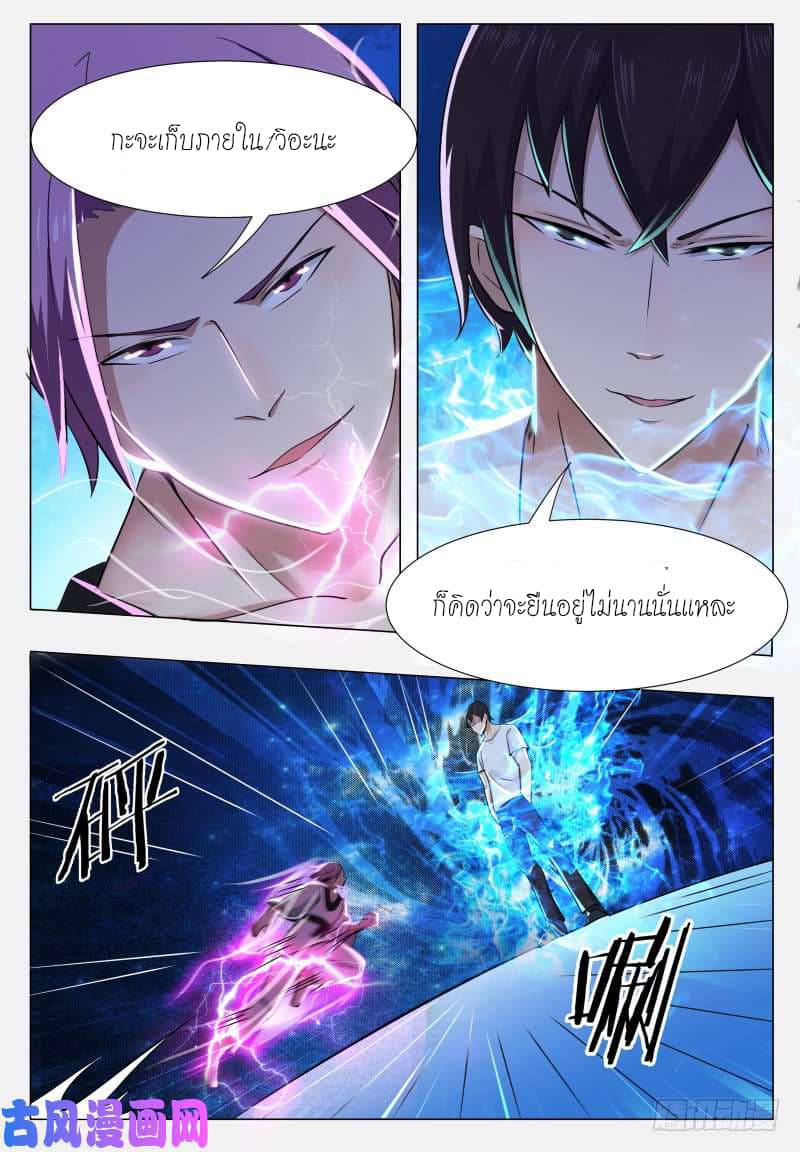 The Strongest God King มหาเทพไร้พ่าย page 15