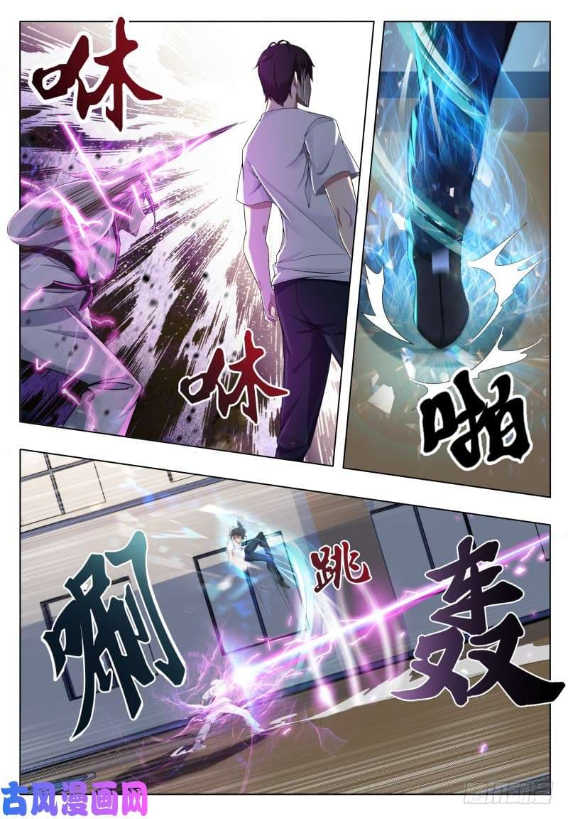 The Strongest God King มหาเทพไร้พ่าย page 5