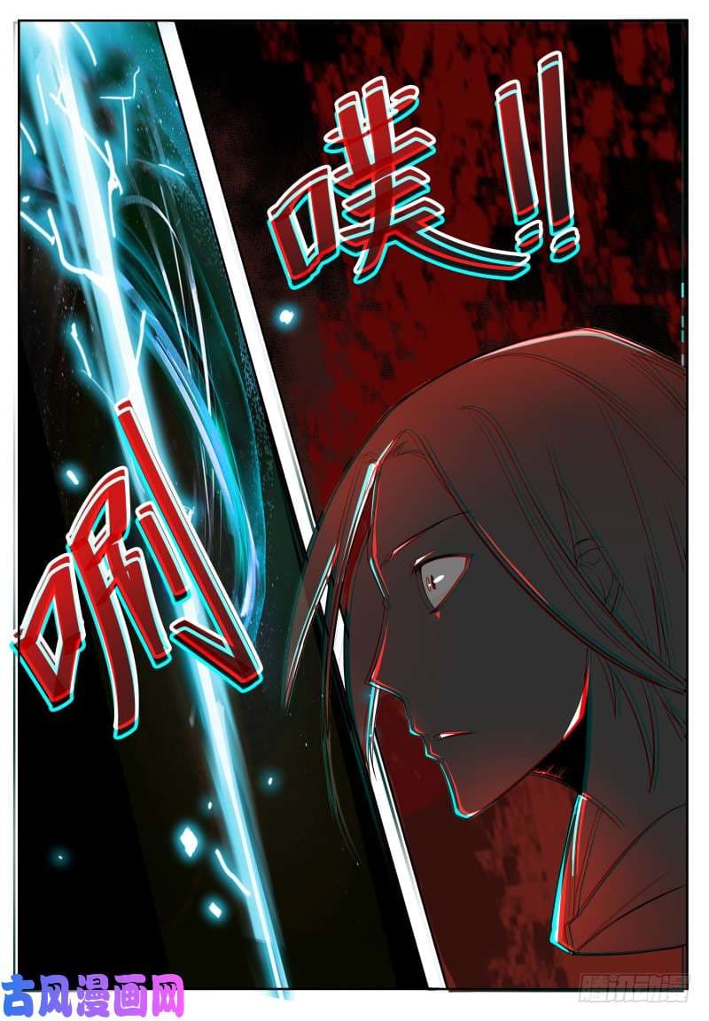The Strongest God King มหาเทพไร้พ่าย page 7