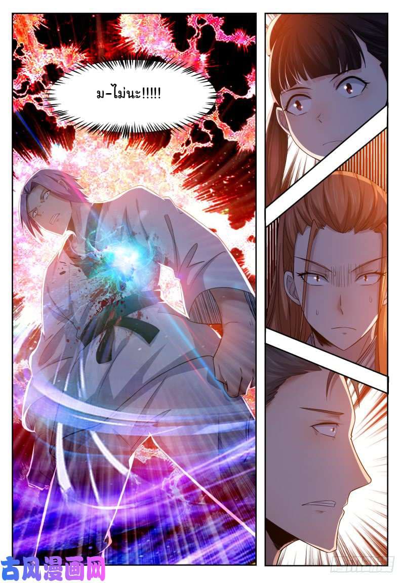 The Strongest God King มหาเทพไร้พ่าย page 8