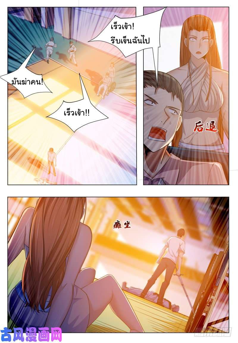 The Strongest God King มหาเทพไร้พ่าย page 9