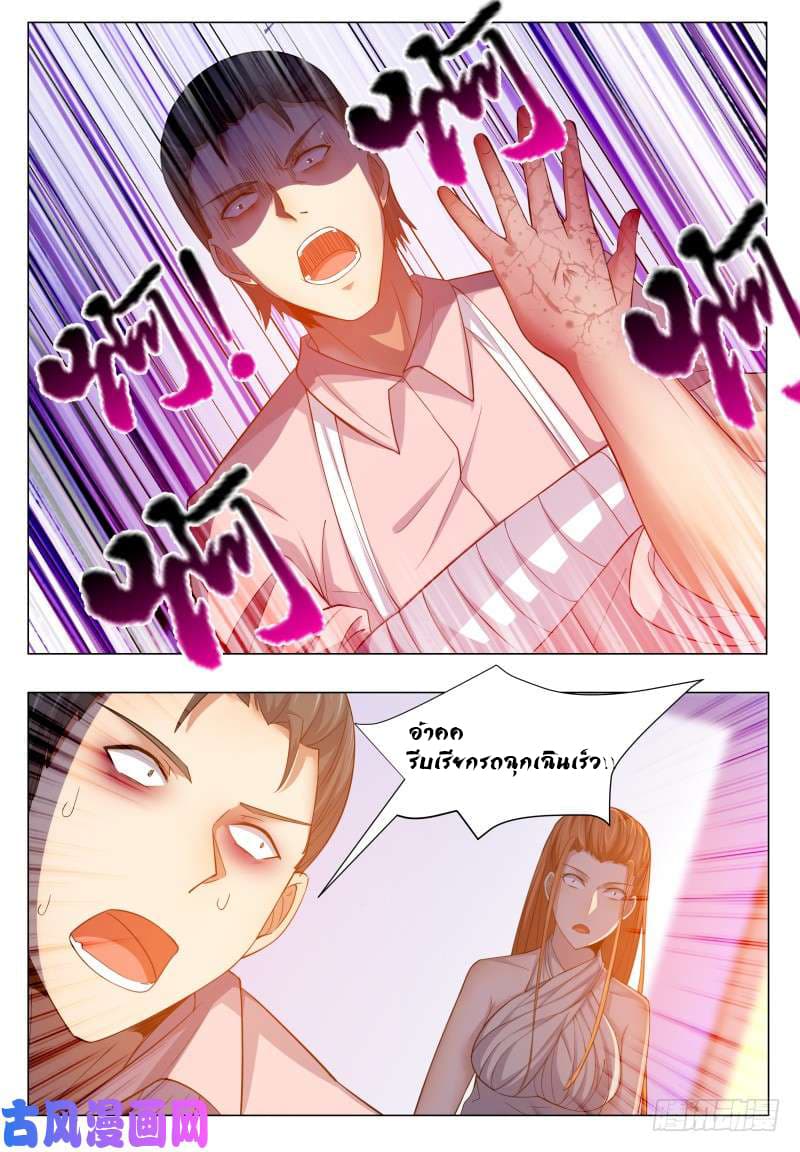 The Strongest God King มหาเทพไร้พ่าย page 14