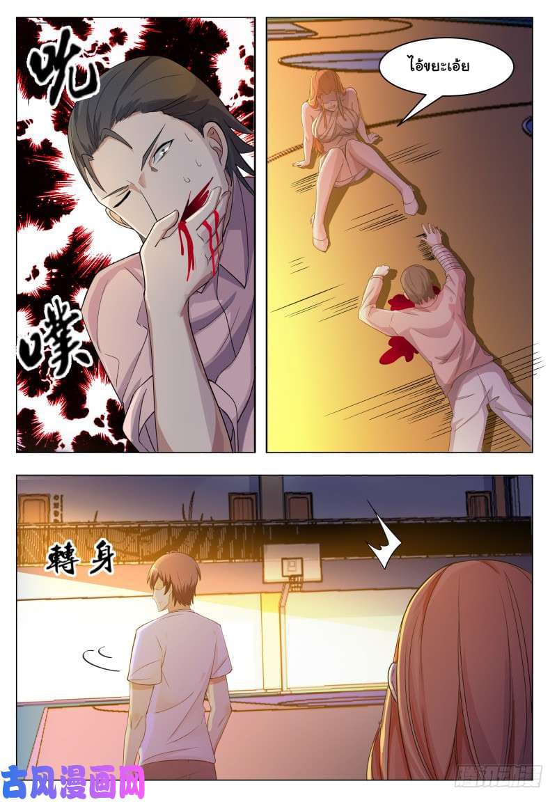 The Strongest God King มหาเทพไร้พ่าย page 16