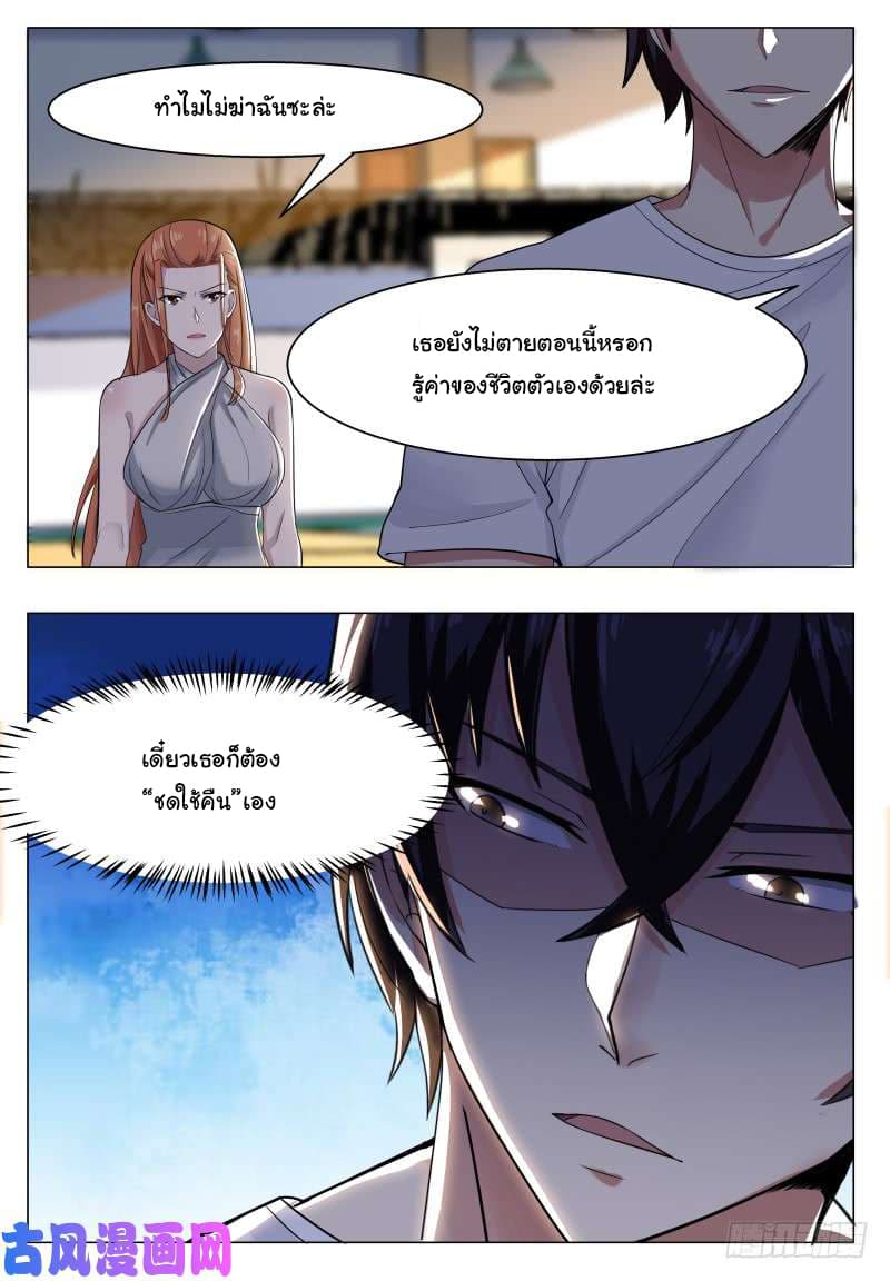 The Strongest God King มหาเทพไร้พ่าย page 17