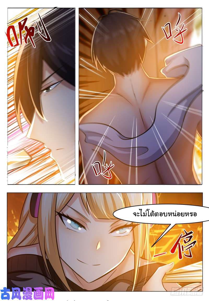 The Strongest God King มหาเทพไร้พ่าย page 12