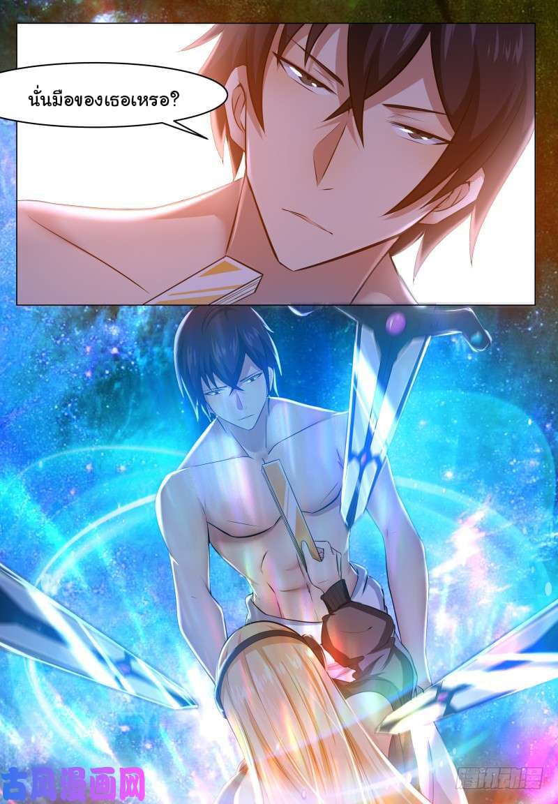 The Strongest God King มหาเทพไร้พ่าย page 13
