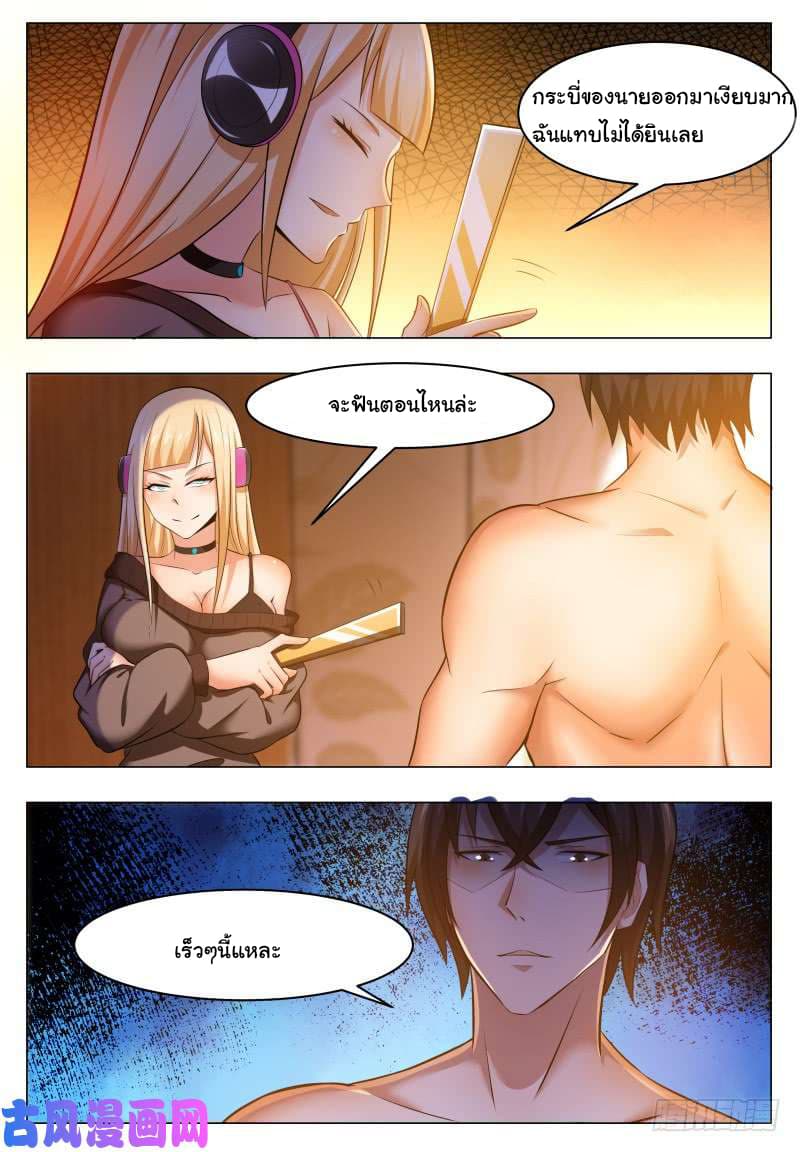The Strongest God King มหาเทพไร้พ่าย page 14
