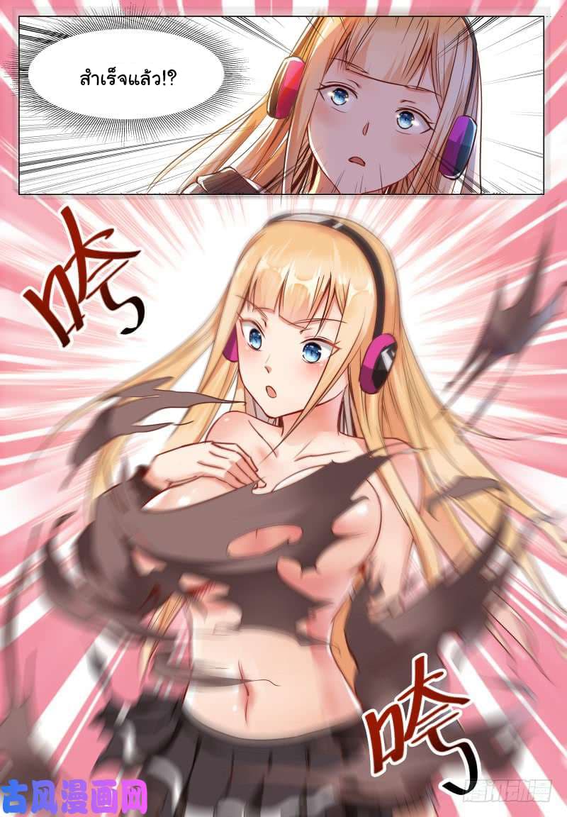 The Strongest God King มหาเทพไร้พ่าย page 20