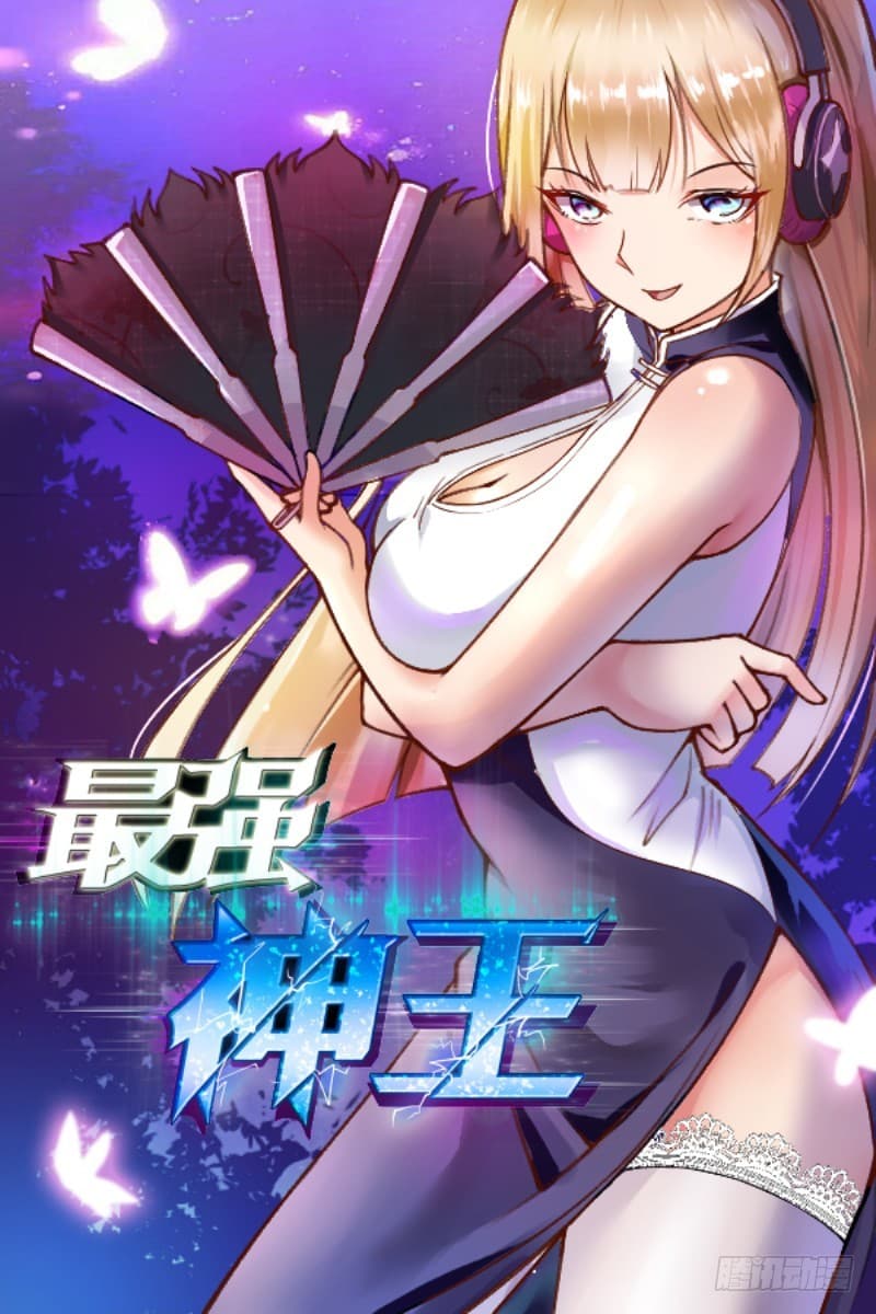 The Strongest God King มหาเทพไร้พ่าย page 1