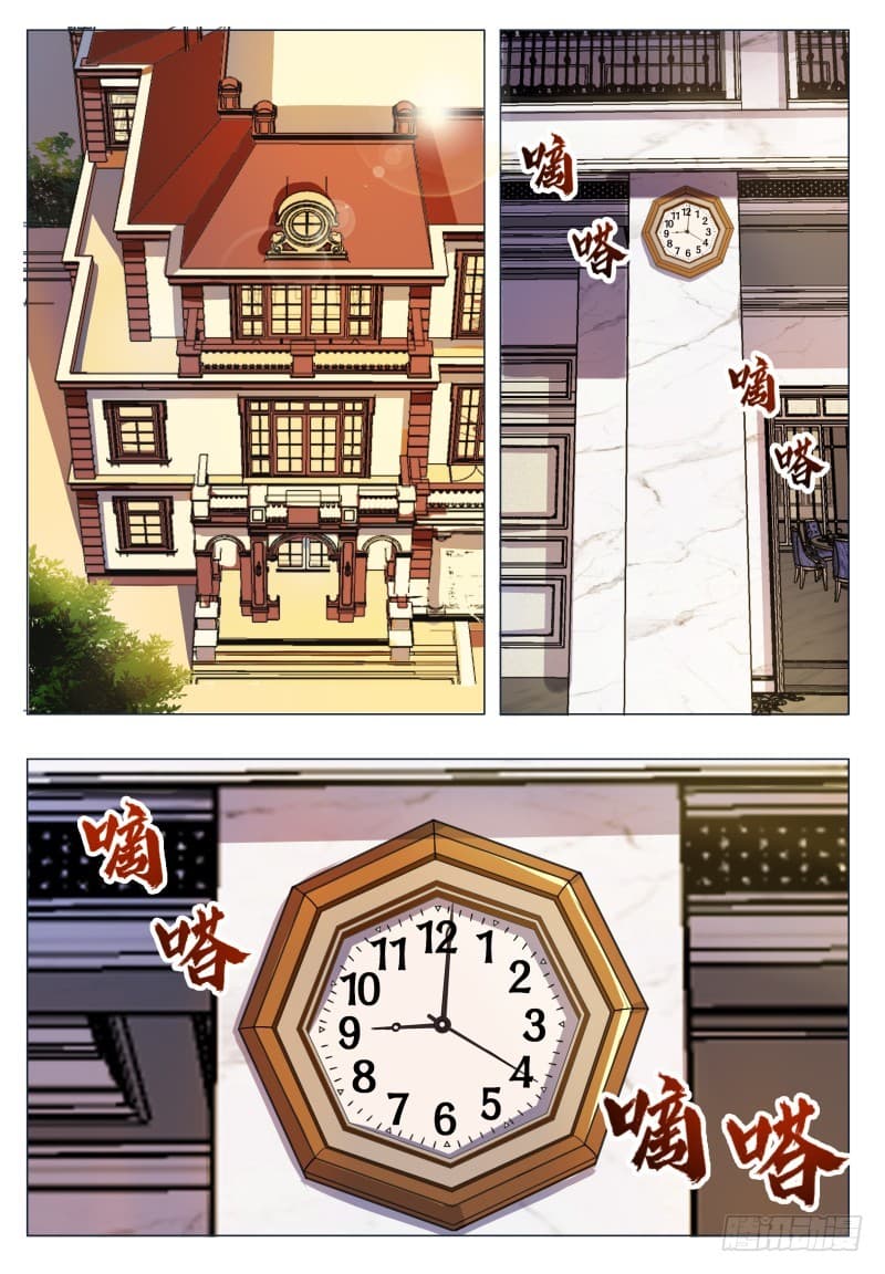 The Strongest God King มหาเทพไร้พ่าย page 5