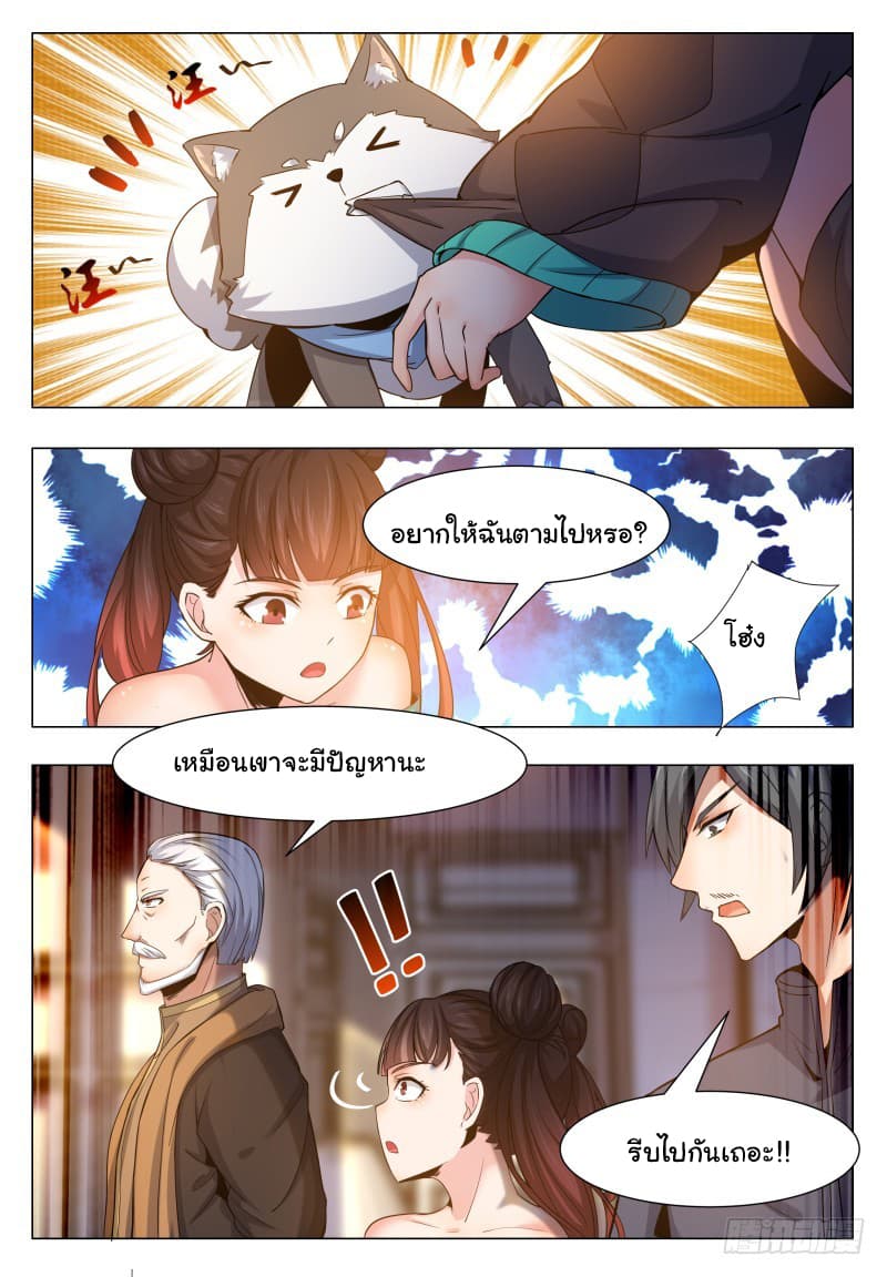 The Strongest God King มหาเทพไร้พ่าย page 15