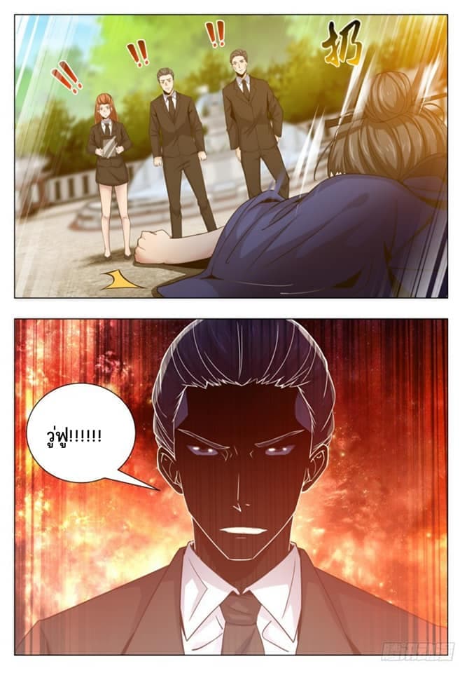 The Strongest God King มหาเทพไร้พ่าย page 10