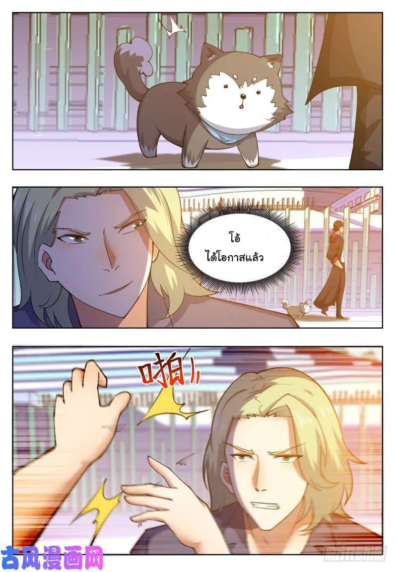 The Strongest God King มหาเทพไร้พ่าย page 13
