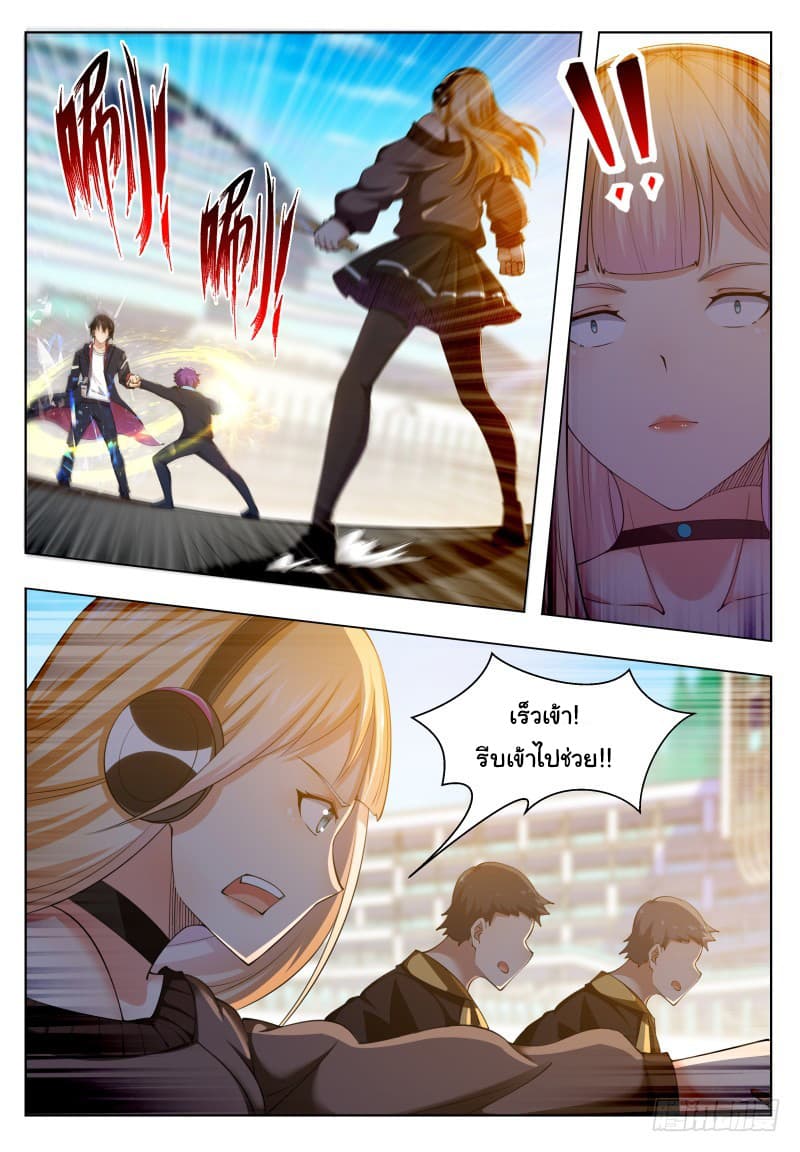 The Strongest God King มหาเทพไร้พ่าย page 7