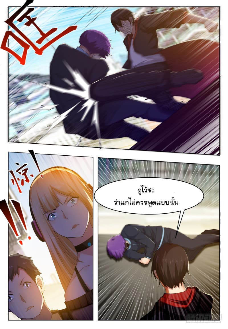 The Strongest God King มหาเทพไร้พ่าย page 9