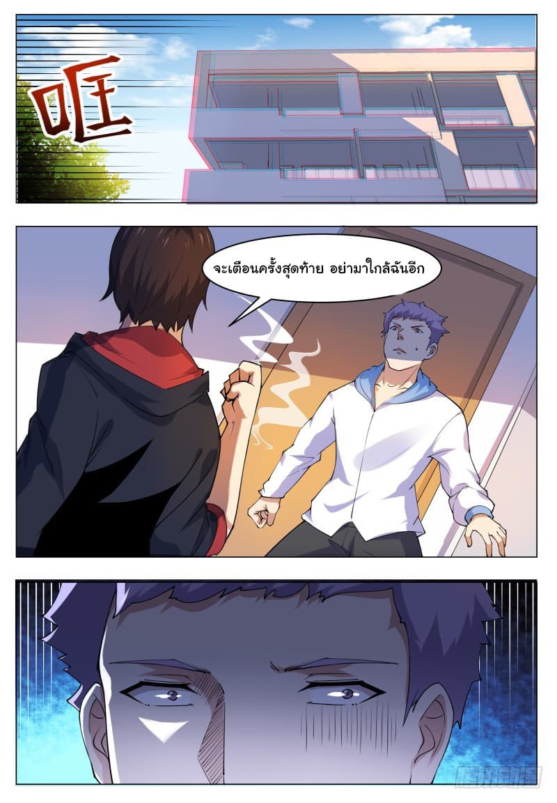 The Strongest God King มหาเทพไร้พ่าย page 18