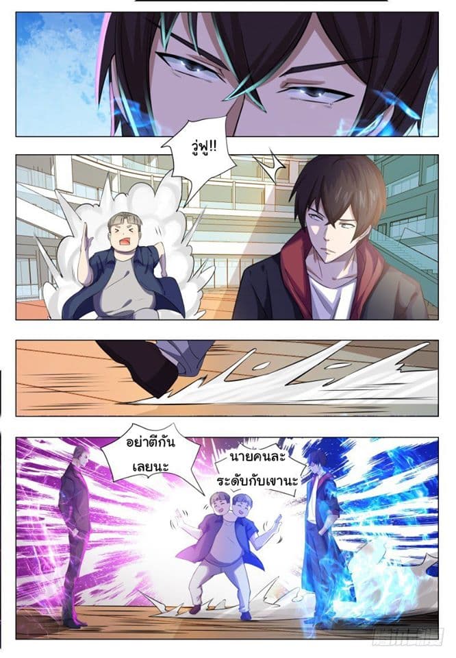The Strongest God King มหาเทพไร้พ่าย page 13