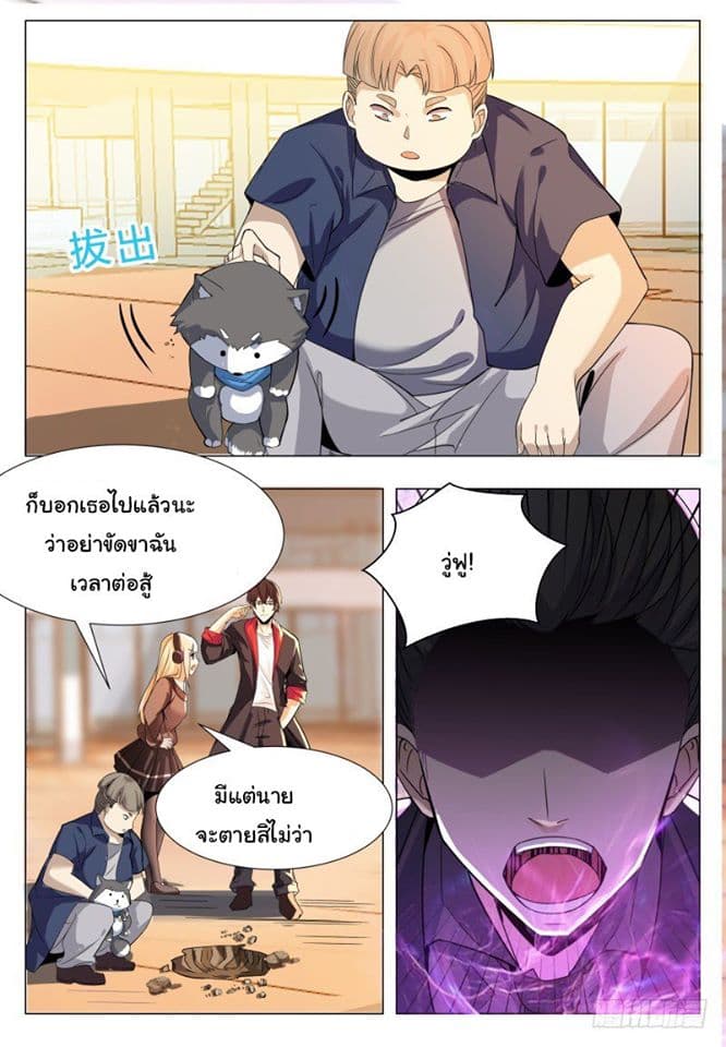 The Strongest God King มหาเทพไร้พ่าย page 15