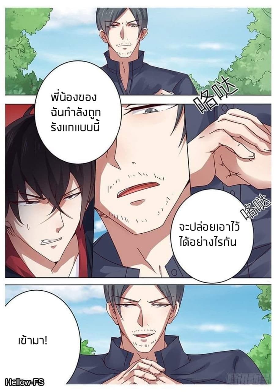 The Strongest God King มหาเทพไร้พ่าย page 1