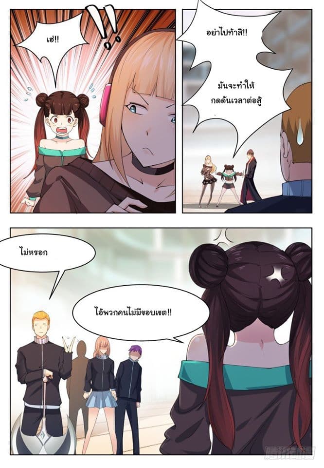 The Strongest God King มหาเทพไร้พ่าย page 14