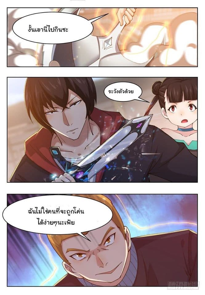 The Strongest God King มหาเทพไร้พ่าย page 6