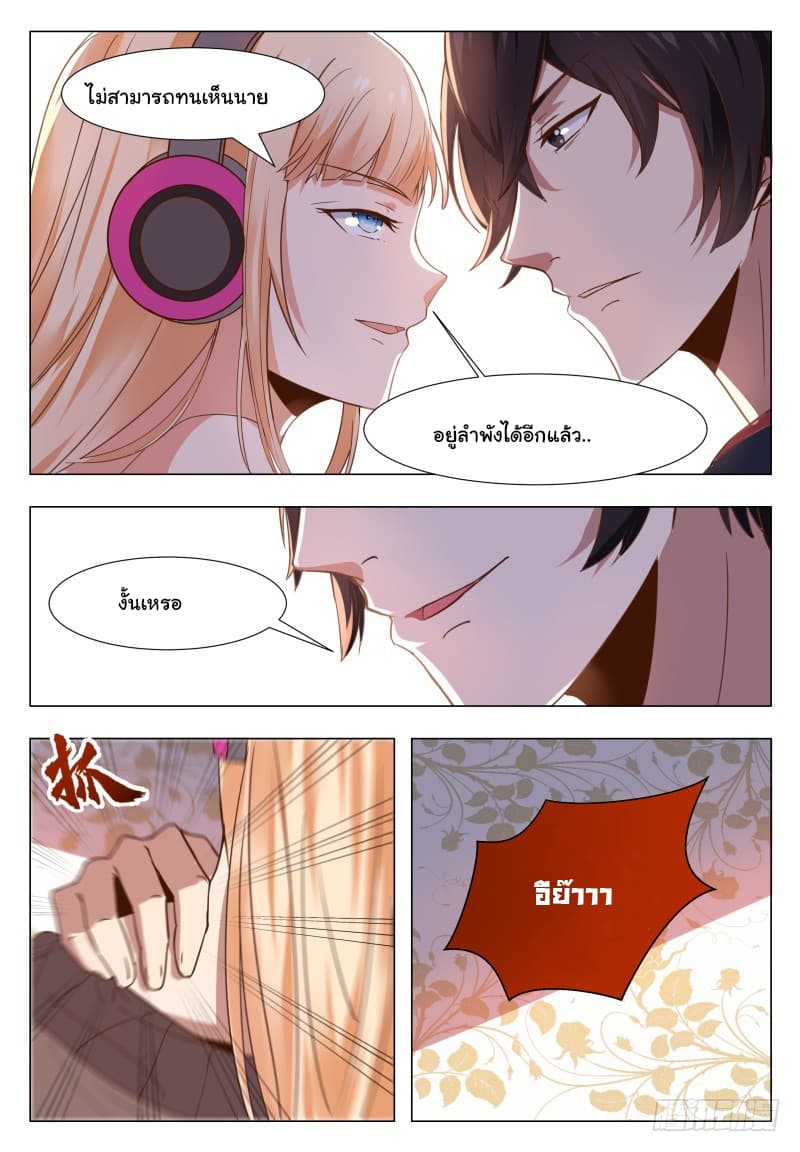 The Strongest God King มหาเทพไร้พ่าย page 7