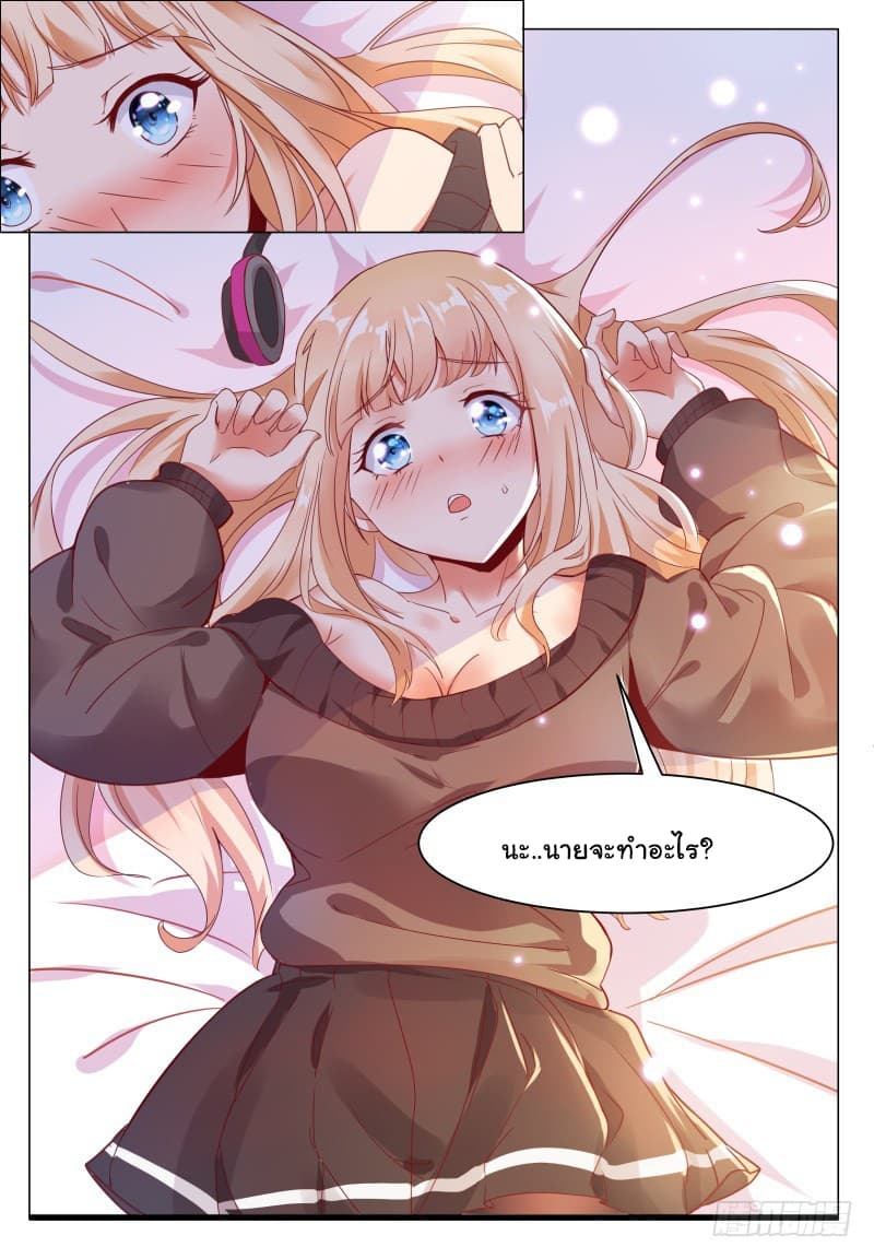 The Strongest God King มหาเทพไร้พ่าย page 8