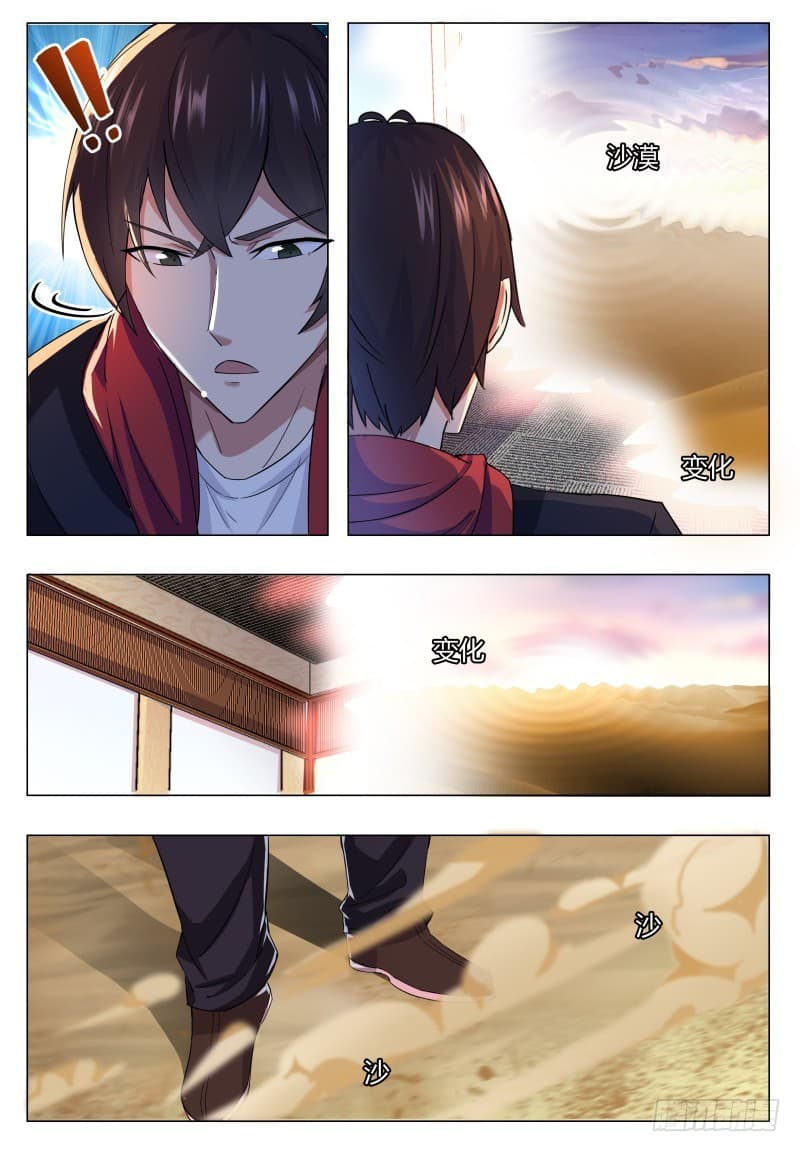 The Strongest God King มหาเทพไร้พ่าย page 6