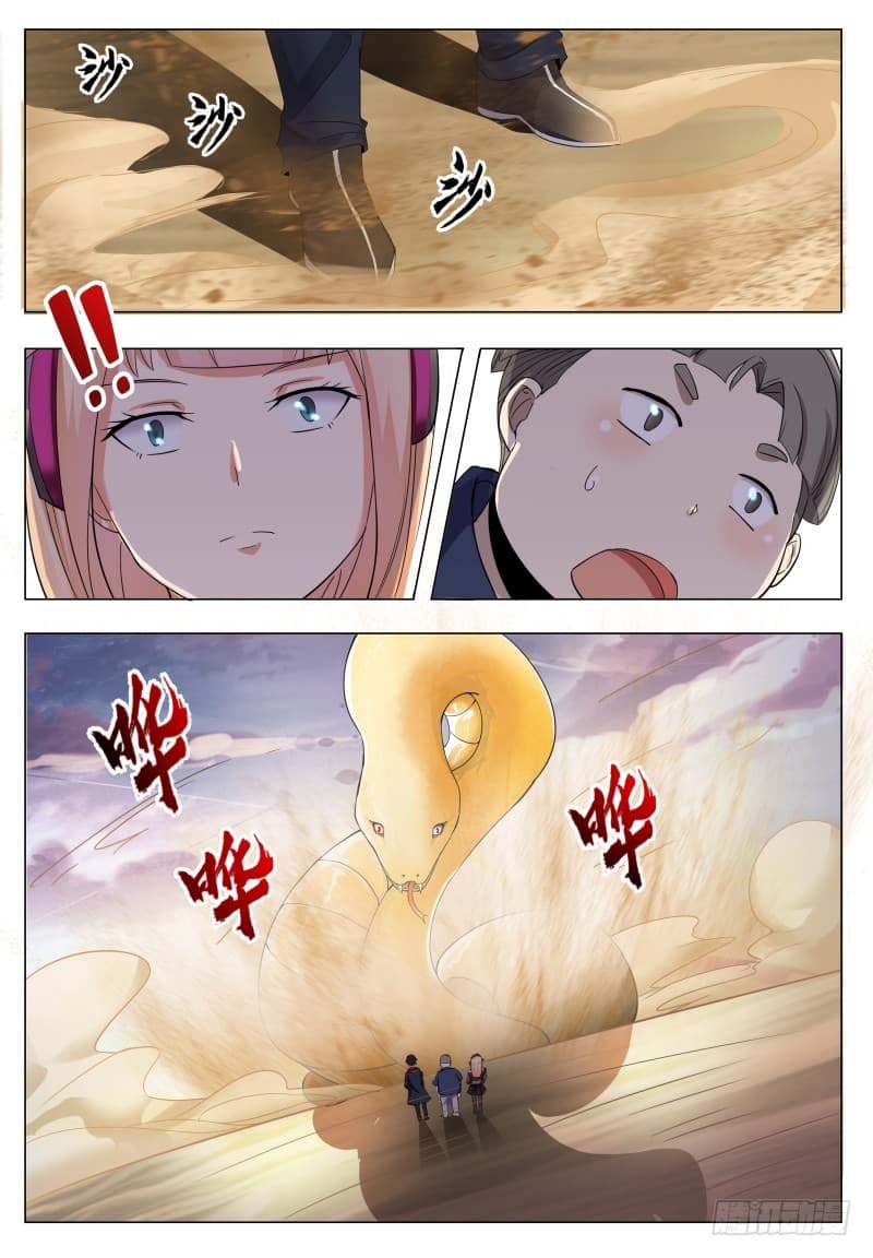 The Strongest God King มหาเทพไร้พ่าย page 7