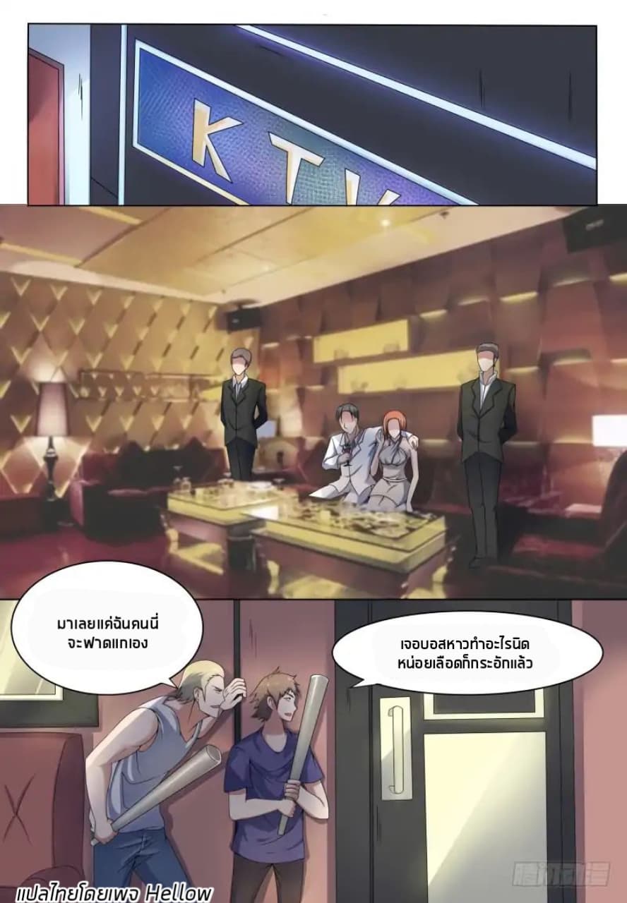 The Strongest God King มหาเทพไร้พ่าย page 13