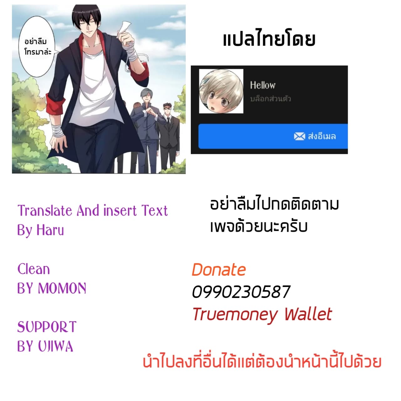 The Strongest God King มหาเทพไร้พ่าย page 15