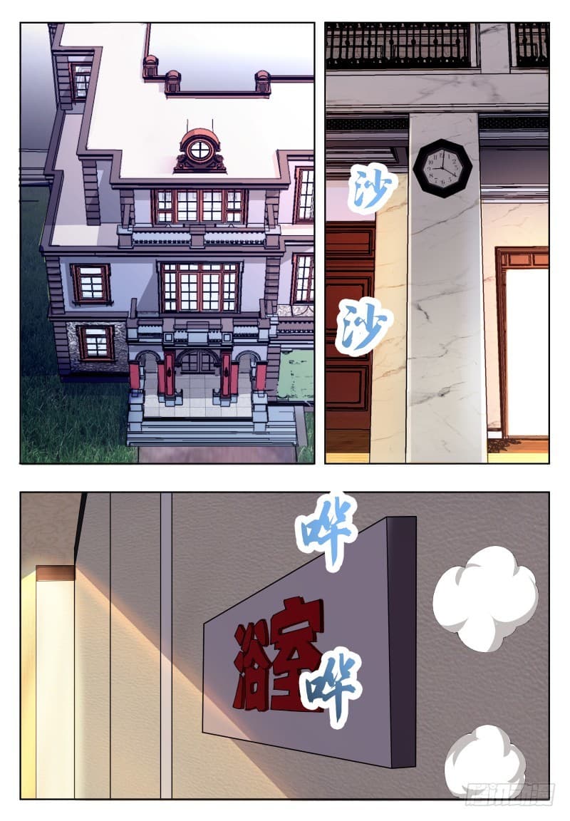 The Strongest God King มหาเทพไร้พ่าย page 2