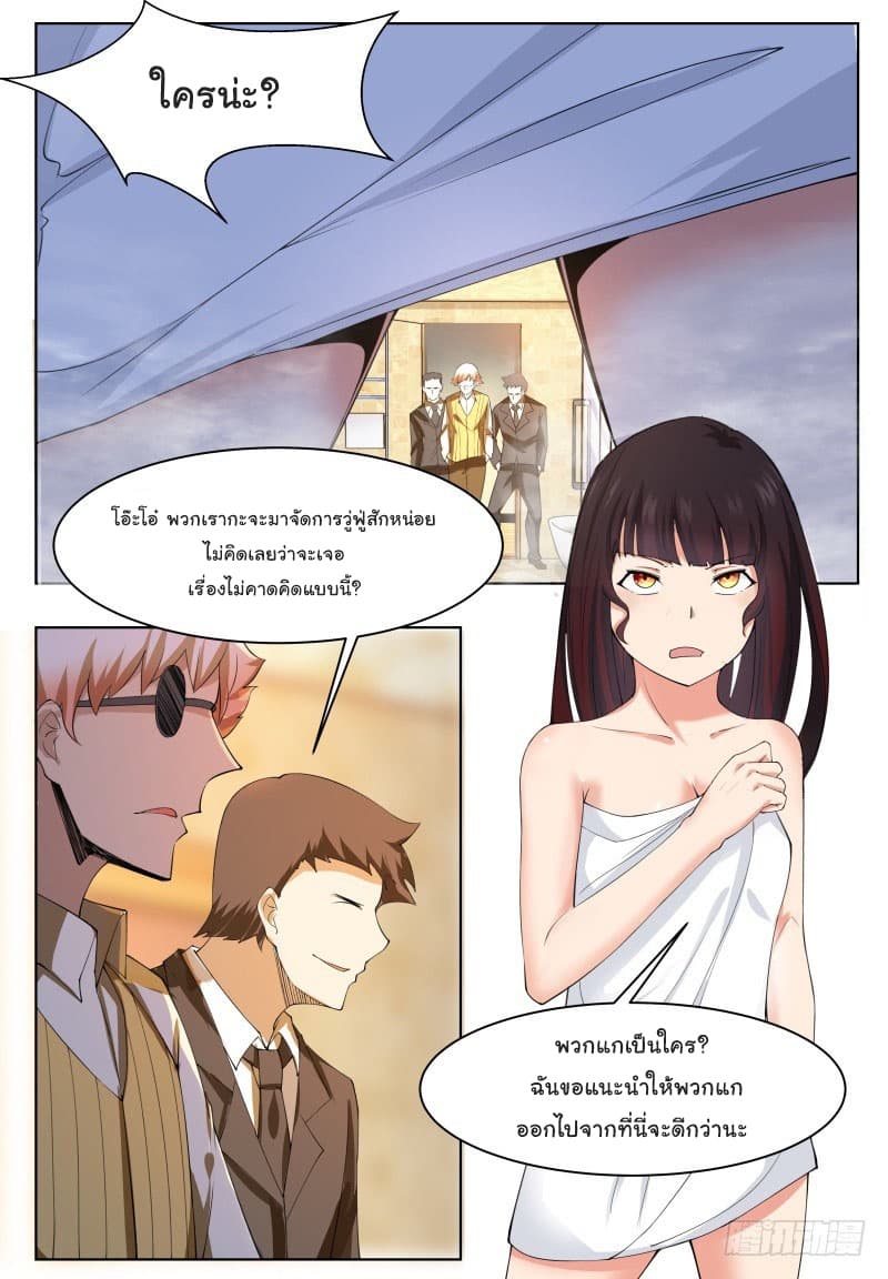 The Strongest God King มหาเทพไร้พ่าย page 5