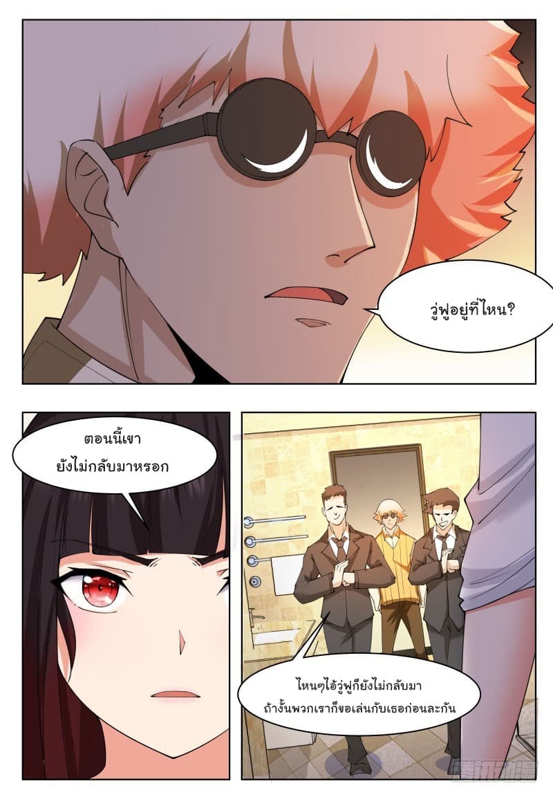 The Strongest God King มหาเทพไร้พ่าย page 6