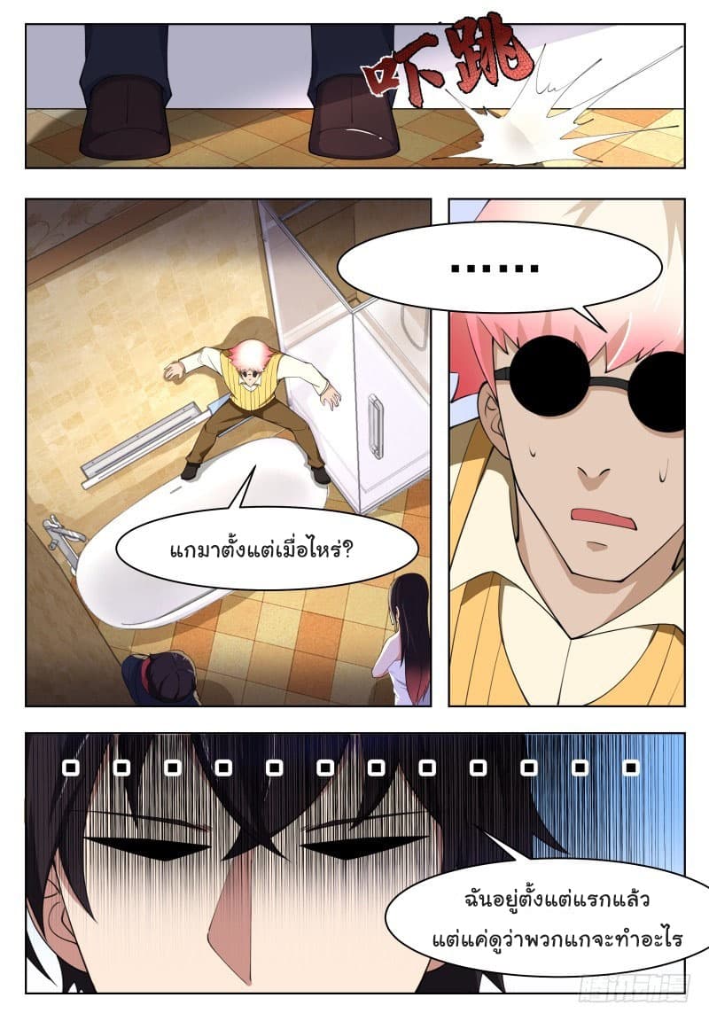 The Strongest God King มหาเทพไร้พ่าย page 12