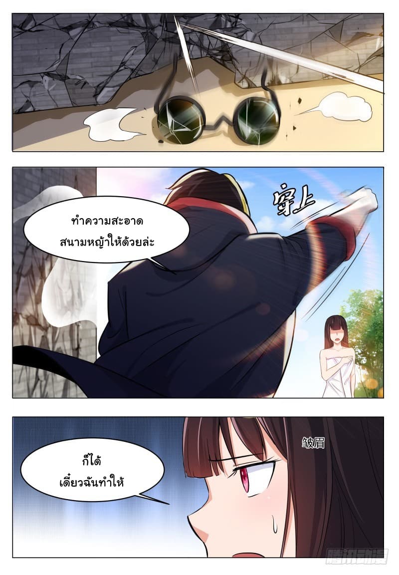 The Strongest God King มหาเทพไร้พ่าย page 12