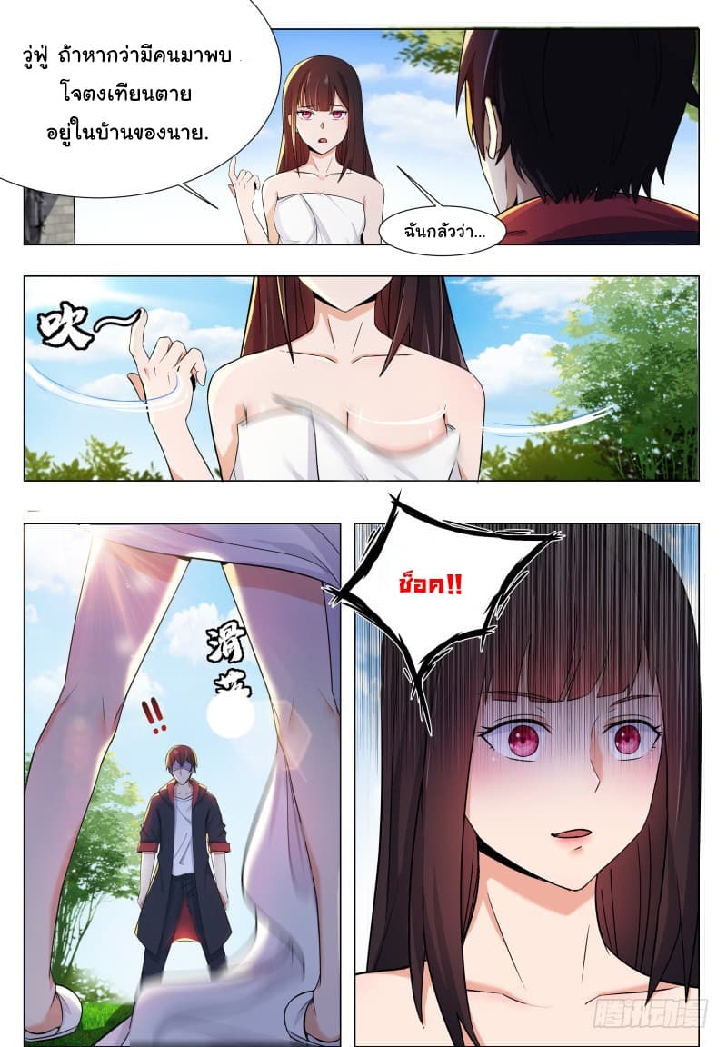 The Strongest God King มหาเทพไร้พ่าย page 13