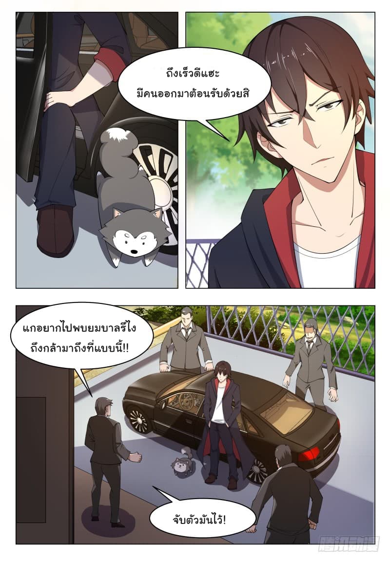 The Strongest God King มหาเทพไร้พ่าย page 12