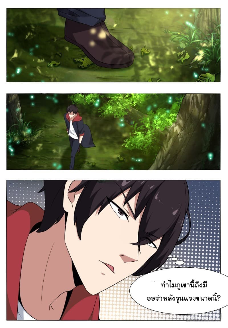 The Strongest God King มหาเทพไร้พ่าย page 11