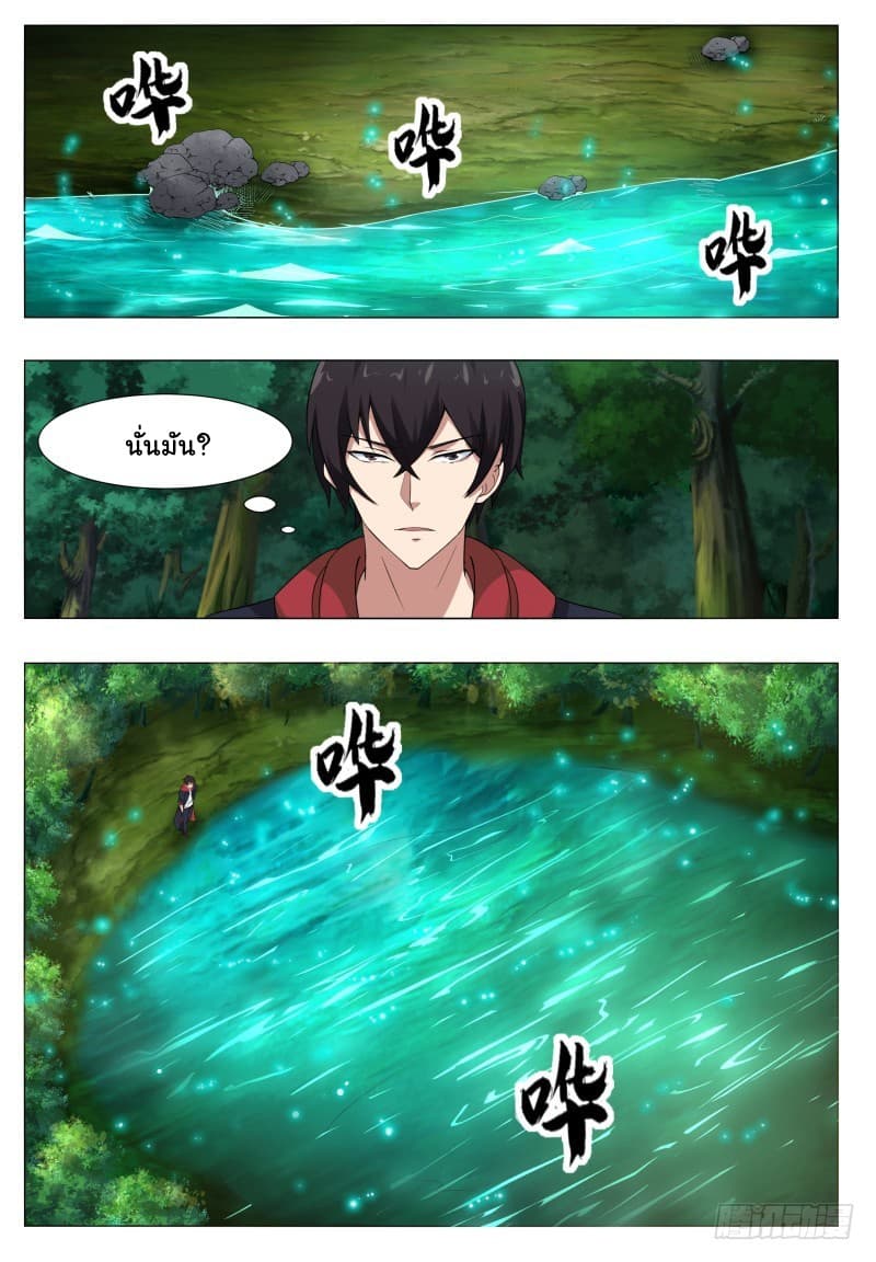The Strongest God King มหาเทพไร้พ่าย page 12