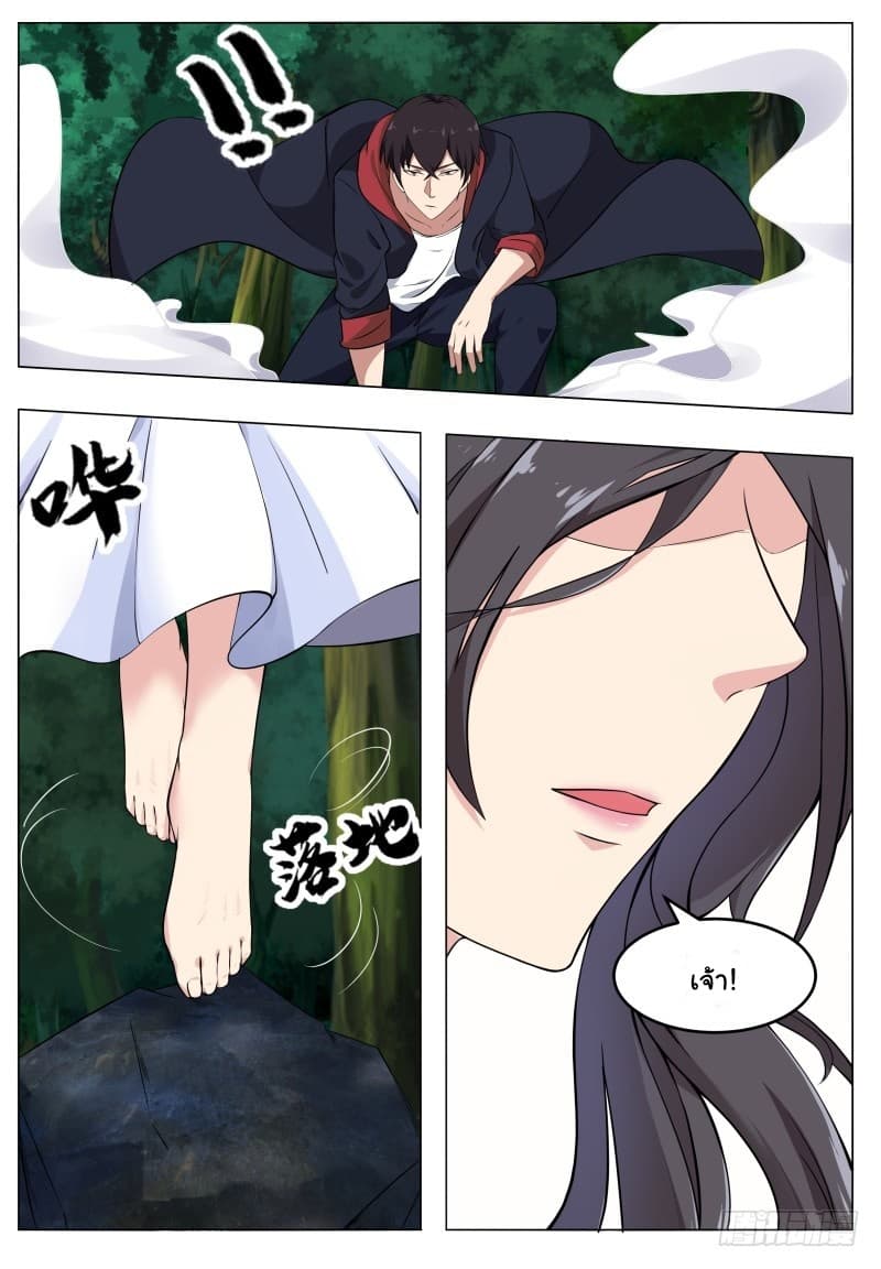 The Strongest God King มหาเทพไร้พ่าย page 17