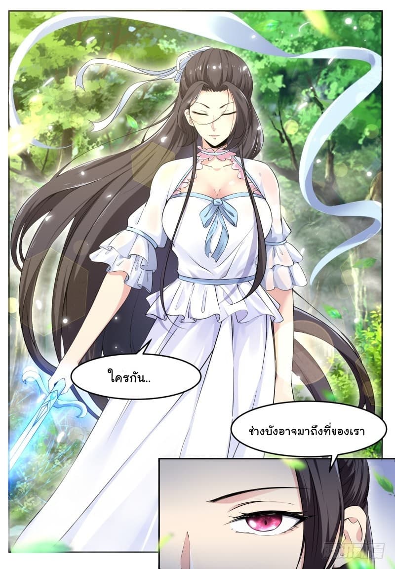 The Strongest God King มหาเทพไร้พ่าย page 18