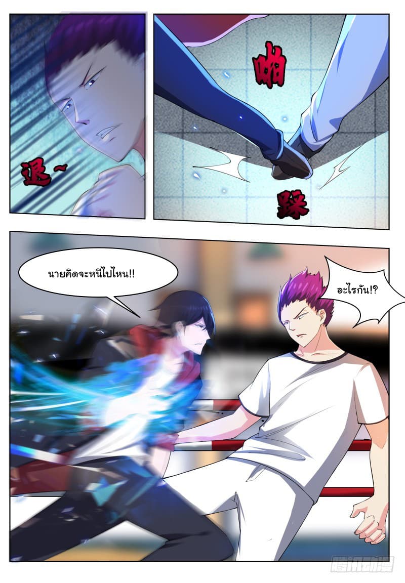 The Strongest God King มหาเทพไร้พ่าย page 15