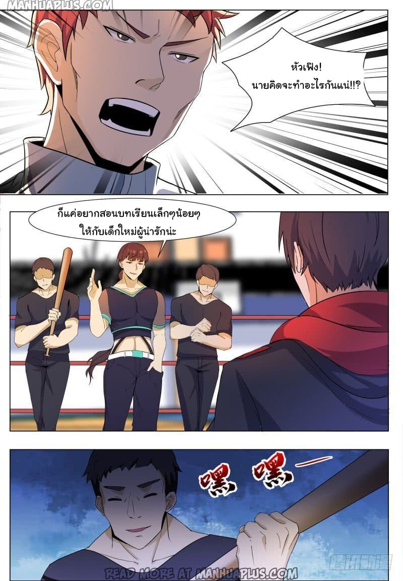 The Strongest God King มหาเทพไร้พ่าย page 6