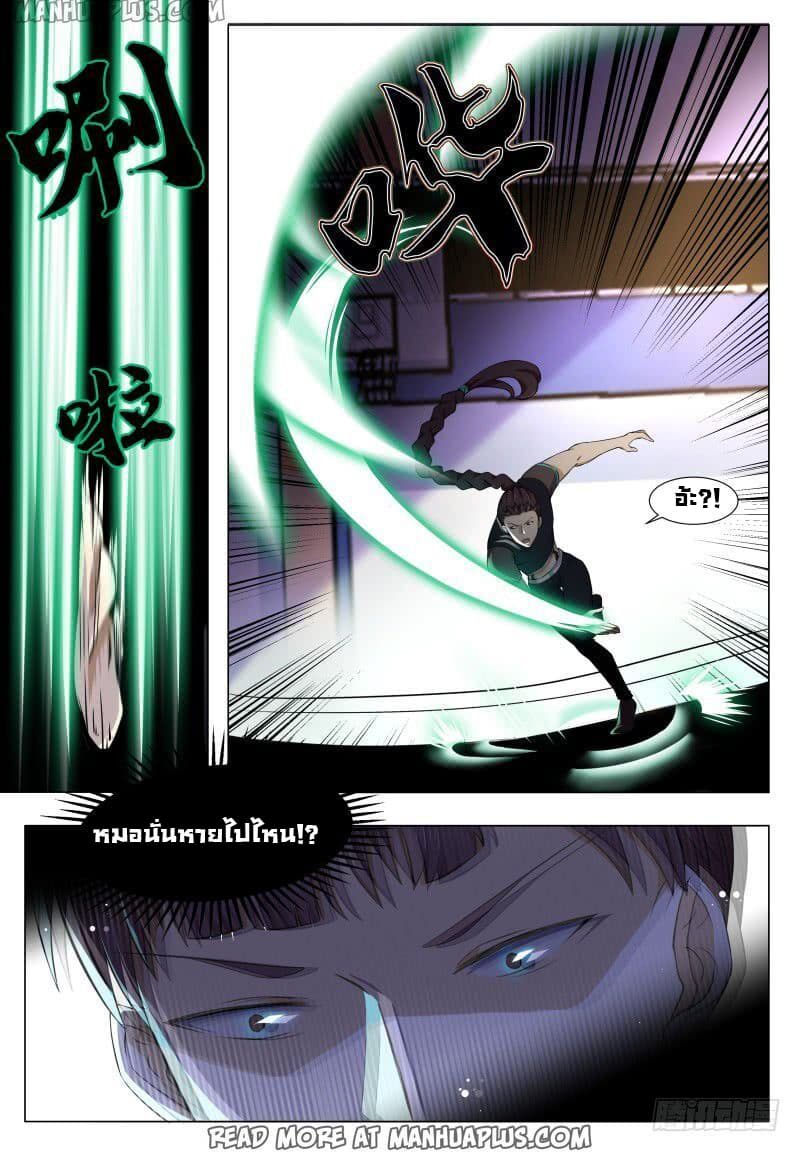 The Strongest God King มหาเทพไร้พ่าย page 12