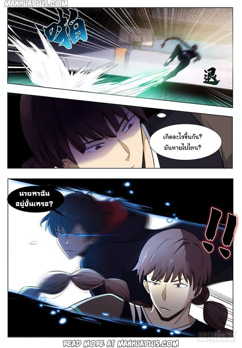 The Strongest God King มหาเทพไร้พ่าย page 13
