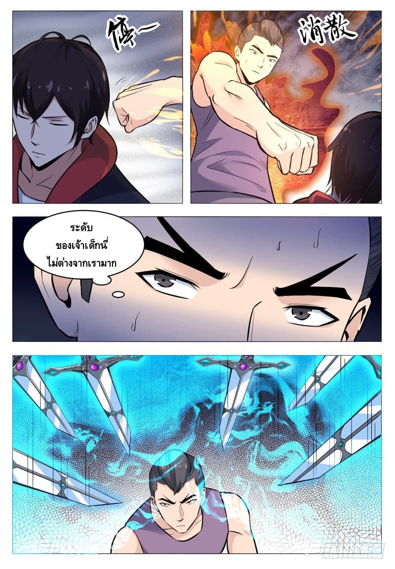 The Strongest God King มหาเทพไร้พ่าย page 3