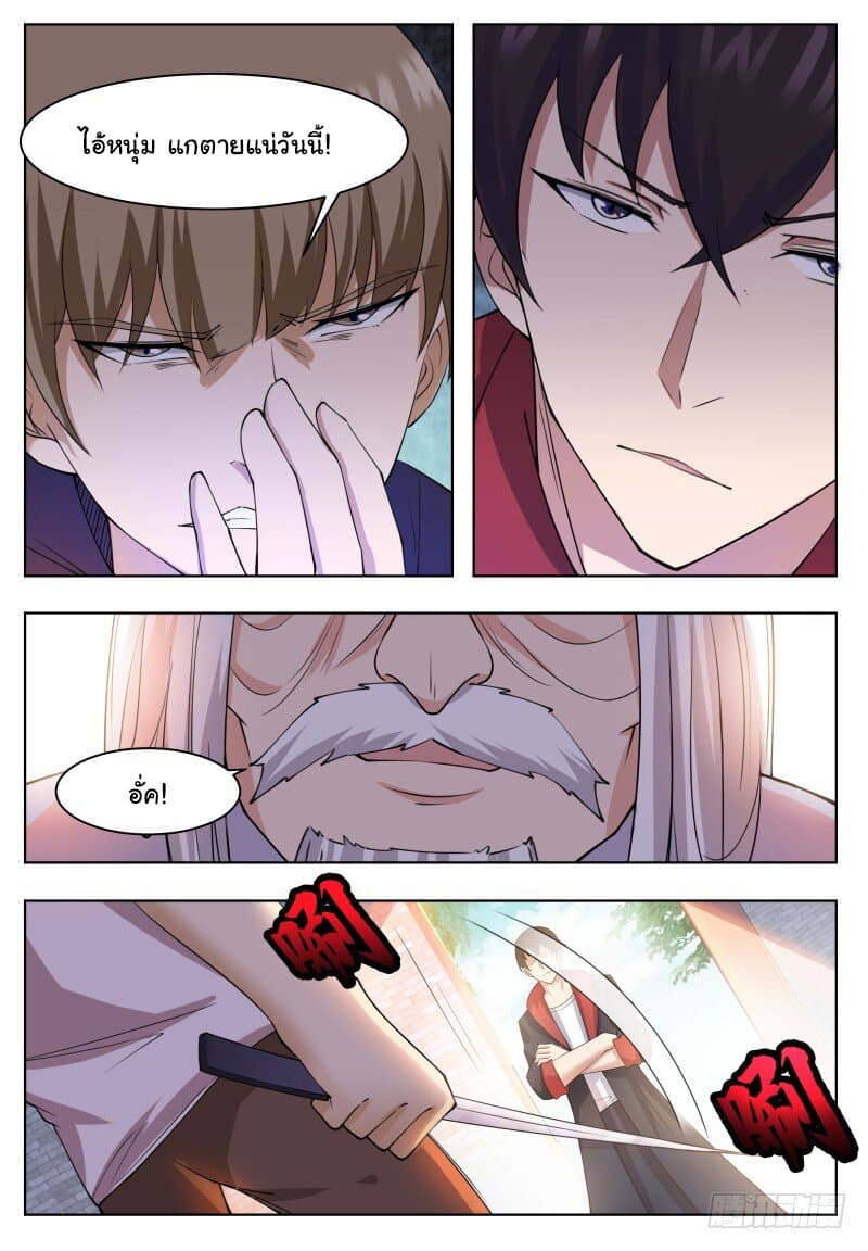 The Strongest God King มหาเทพไร้พ่าย page 6